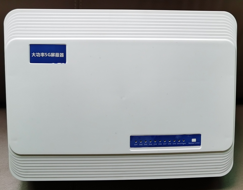  文教镇内置11路移动通信干扰器