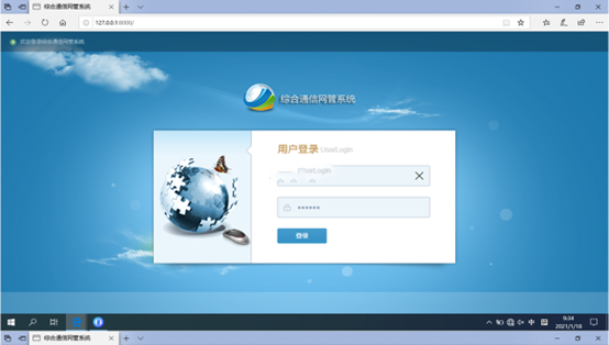 文教镇无线通信对讲调度网管系统