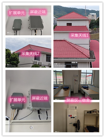 文教镇某武警部队宿舍屏蔽案例（数字信令级）