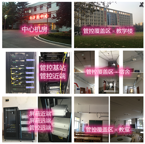  文教镇某军事院校管控案例（数字信令级）