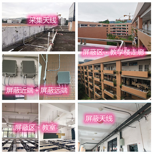  文教镇某中学考场屏蔽案例（数字信令级）